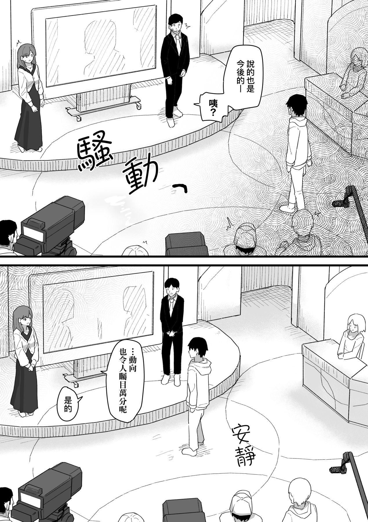 常识改変活动记録[中国翻訳][DL版][角煮煮]常识改変活动记録[中国翻訳][DL版]