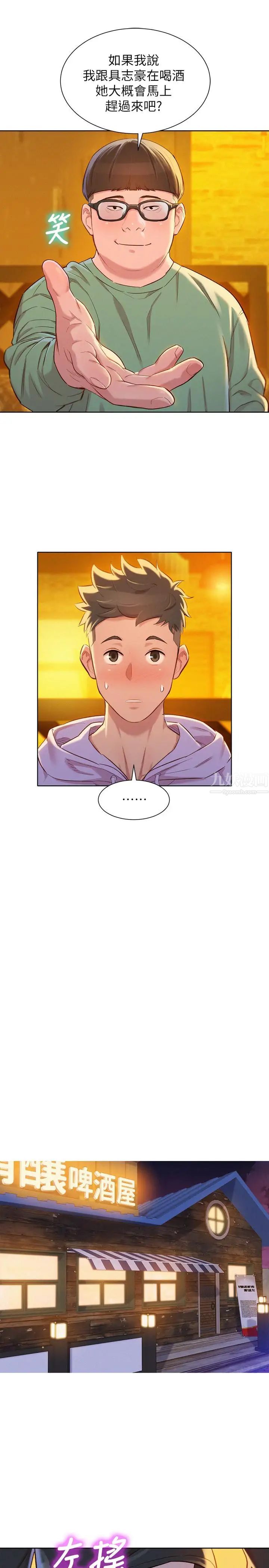 漂亮乾姊姊第95話-多熙姐來之前再做一次