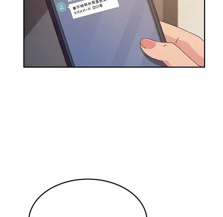 她們的惡作劇第33話