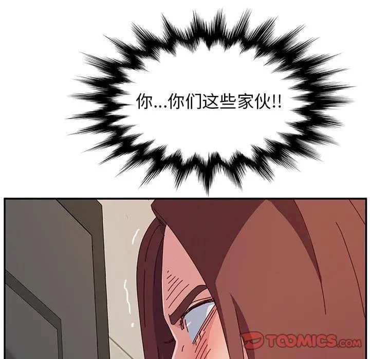 她们的恶作剧第33话