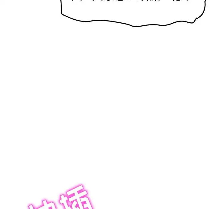 她们的恶作剧第33话