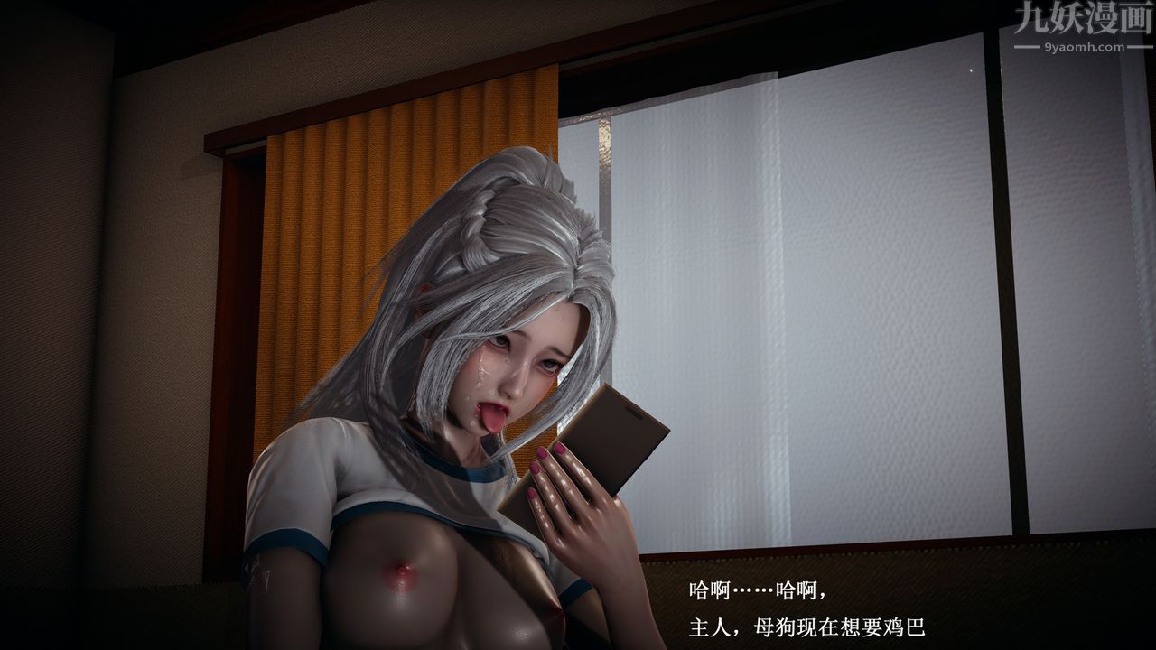 [3D]催眠手機-蘇言曦篇01-05第05話