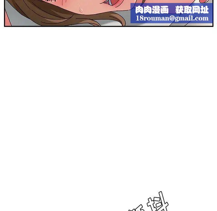 她们的恶作剧第33话