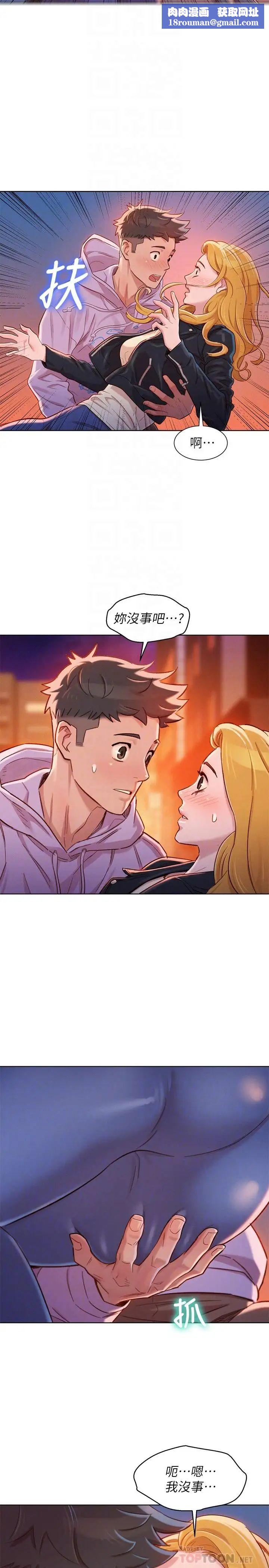 漂亮干姊姊第96话-我只爱慧美姐