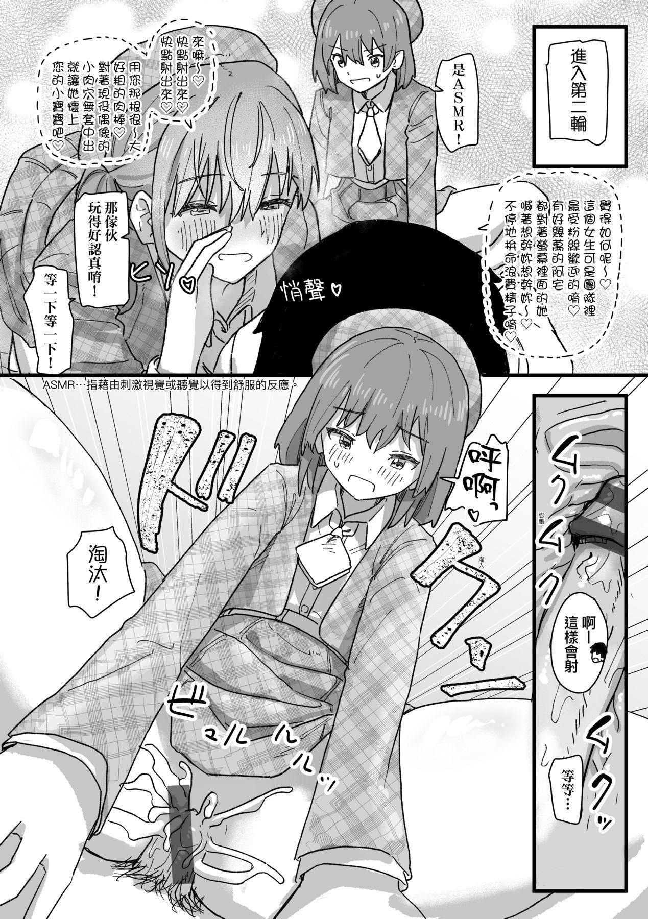 常识改変活动记録[中国翻訳][DL版][角煮煮]常识改変活动记録[中国翻訳][DL版]