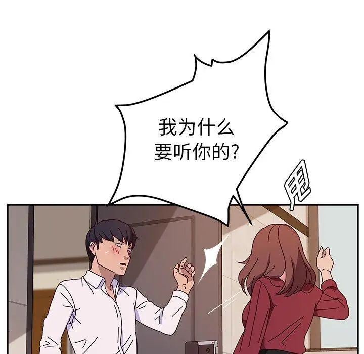 她们的恶作剧第33话