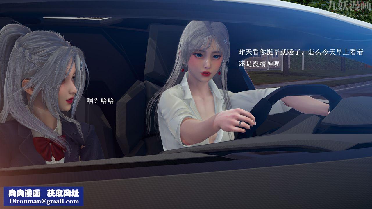 [3D]催眠手机-苏言曦篇01-05第05话