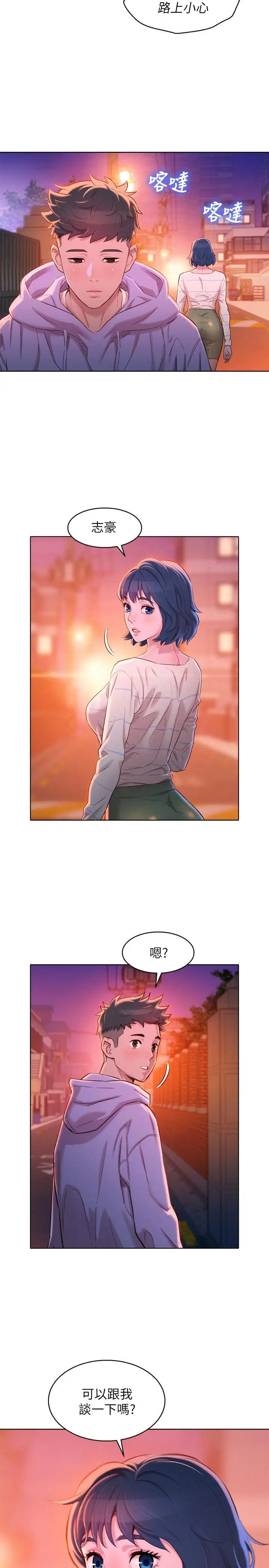 漂亮干姊姊第96话-我只爱慧美姐