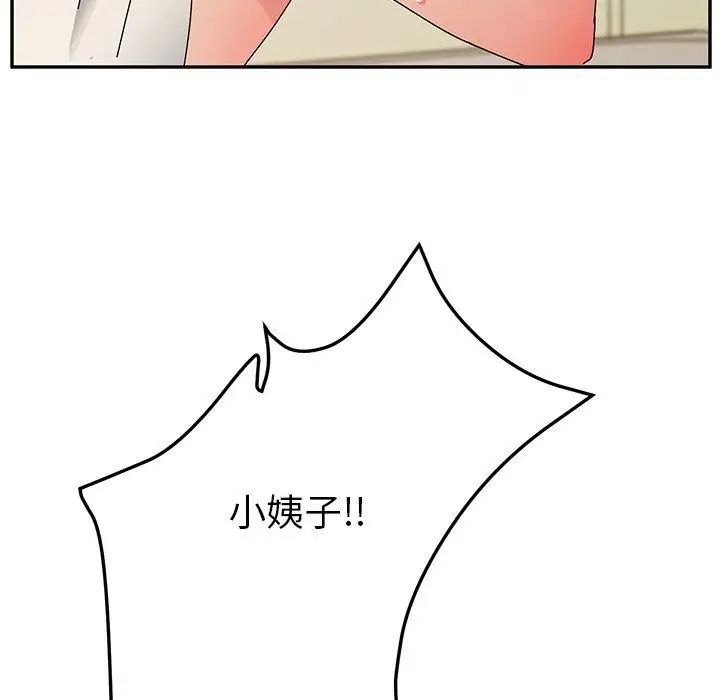 她们的恶作剧第33话