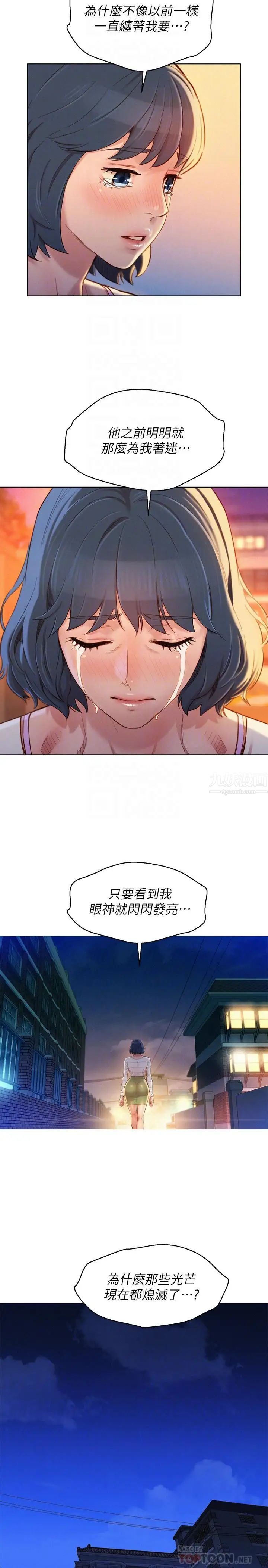 漂亮干姊姊第97话-志豪,可以看看我吗