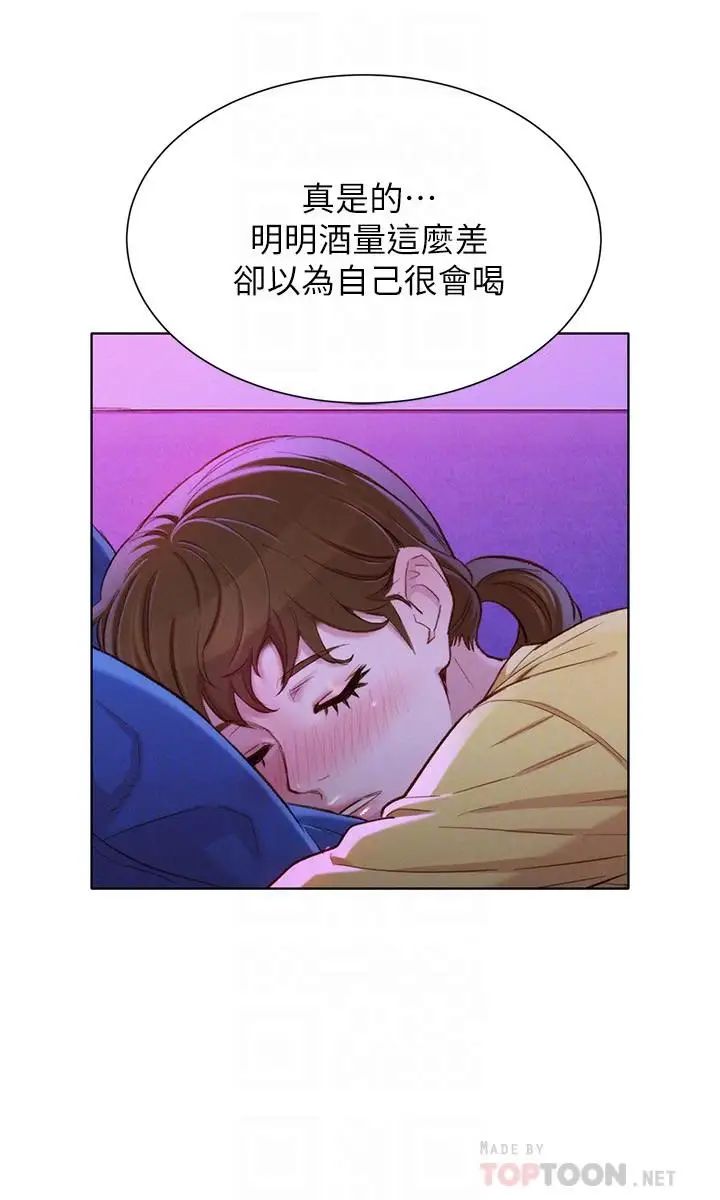 漂亮干姊姊第97话-志豪,可以看看我吗