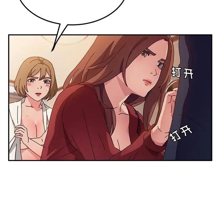 她們的惡作劇第33話