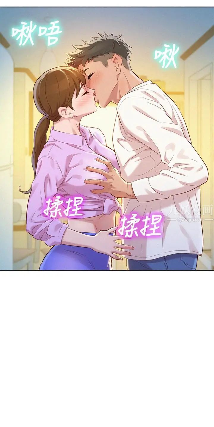 漂亮干姊姊第98话-别墅之行意外的参与者