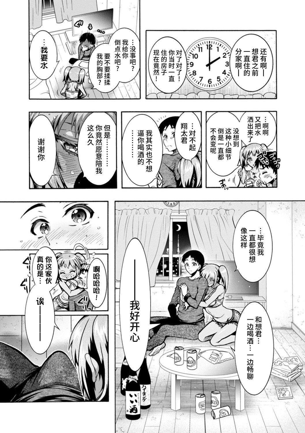 Ｈにあらそえ・幼なじみ荘[不咕鸟汉化组][DL版][ほんだありま]Ｈにあらそえ・幼なじみ荘[不咕鸟汉化组][DL版]