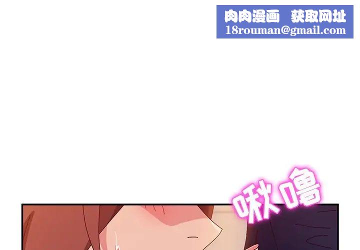 她们的恶作剧第34话