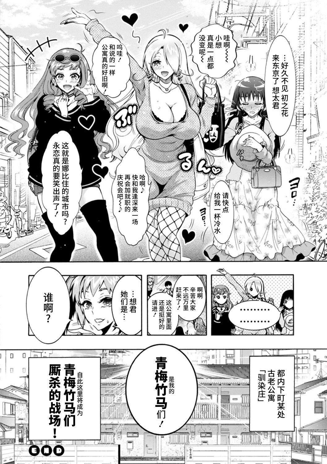 Ｈにあらそえ・幼なじみ荘[不咕鸟汉化组][DL版][ほんだありま]Ｈにあらそえ・幼なじみ荘[不咕鸟汉化组][DL版]