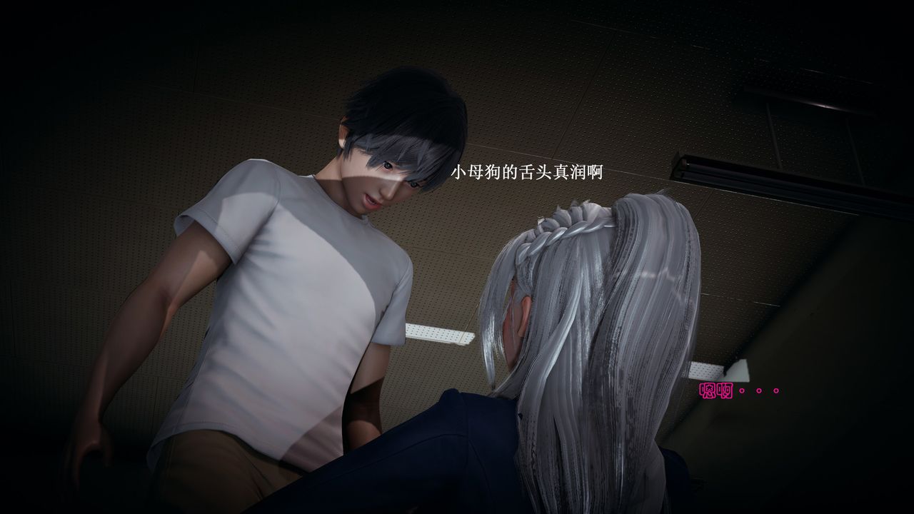 [3D]催眠手机-苏言曦篇01-05第07话