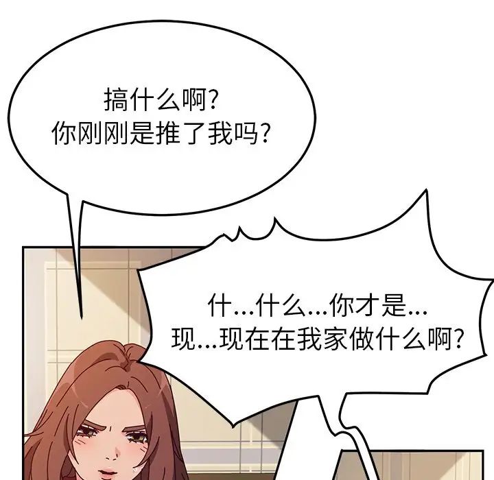 她們的惡作劇第34話