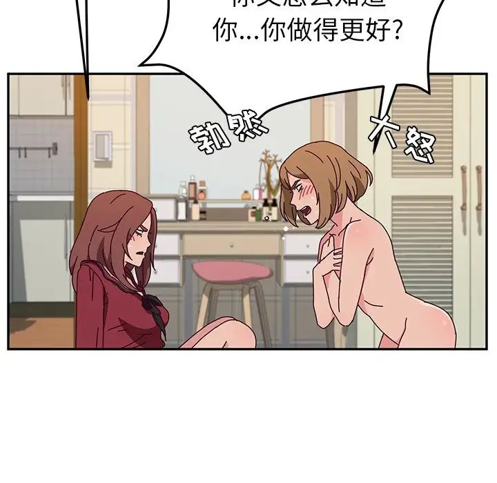 她们的恶作剧第34话