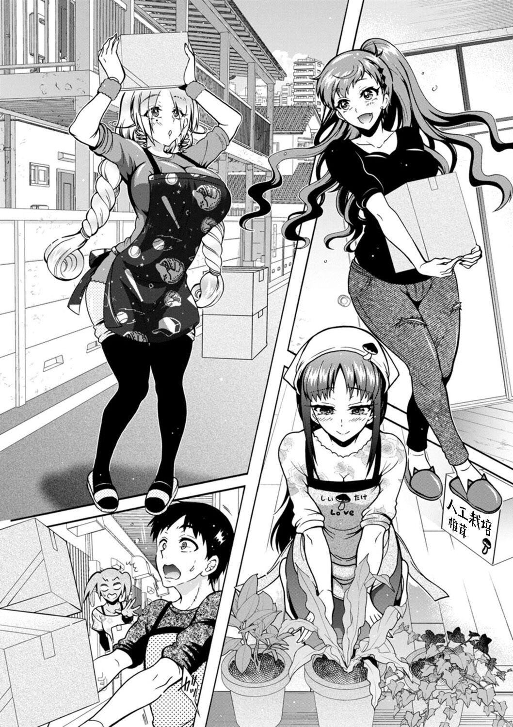 Ｈにあらそえ・幼なじみ荘[不咕鸟汉化组][DL版][ほんだありま]Ｈにあらそえ・幼なじみ荘[不咕鸟汉化组][DL版]