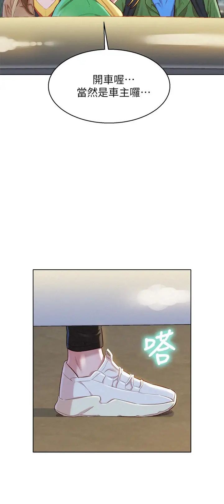 漂亮干姊姊第98话-别墅之行意外的参与者