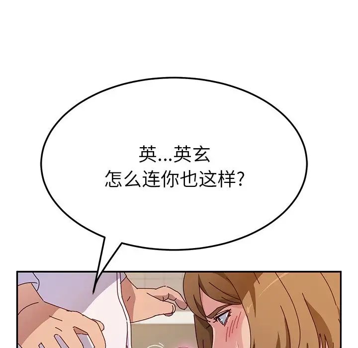 她们的恶作剧第34话