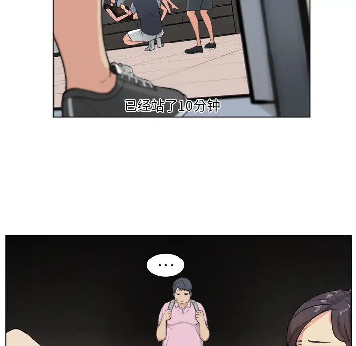 漫画吧的秀晶第1话