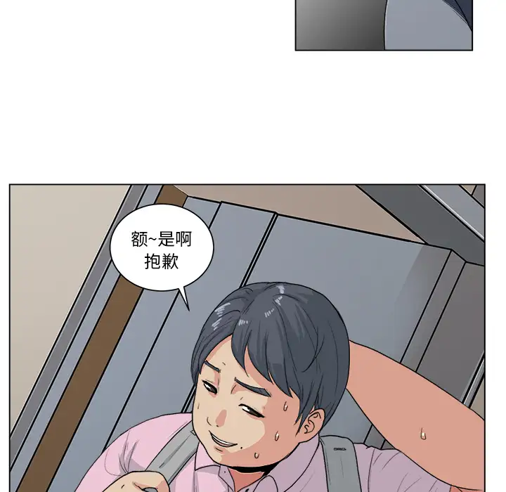 漫画吧的秀晶第1话