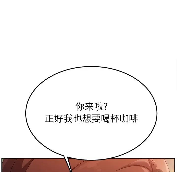 她們的惡作劇第34話