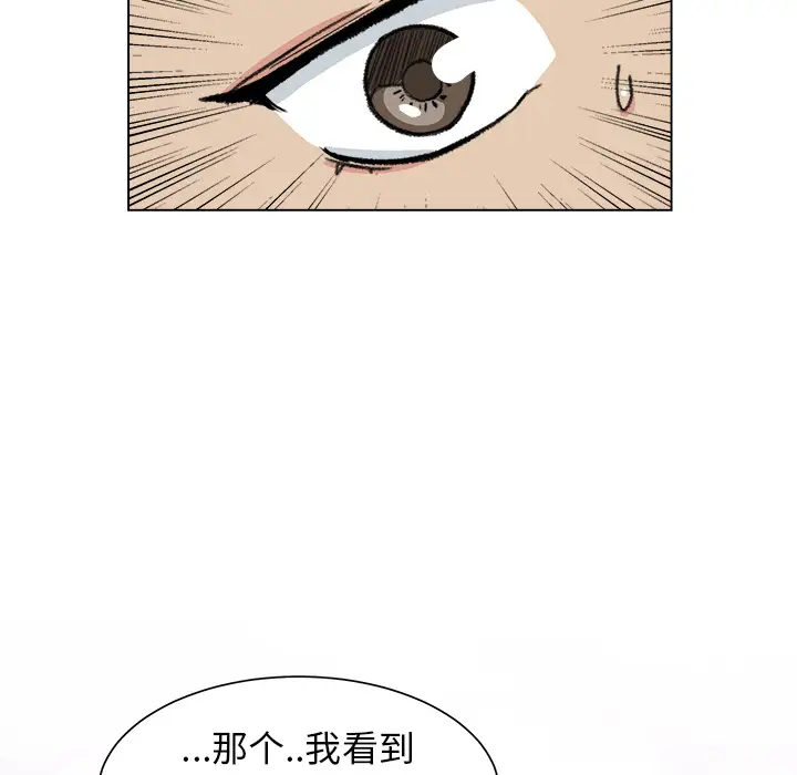 漫画吧的秀晶第1话