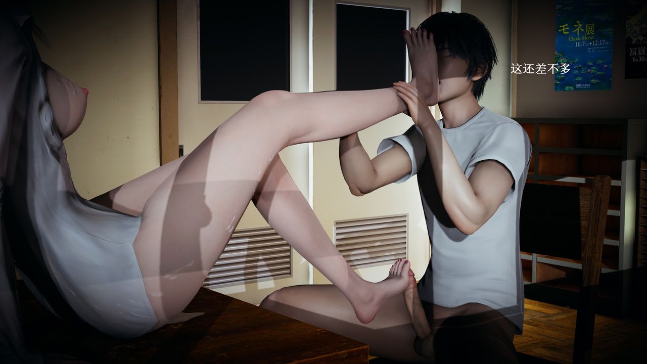 [3D]催眠手机-苏言曦篇01-05第07话