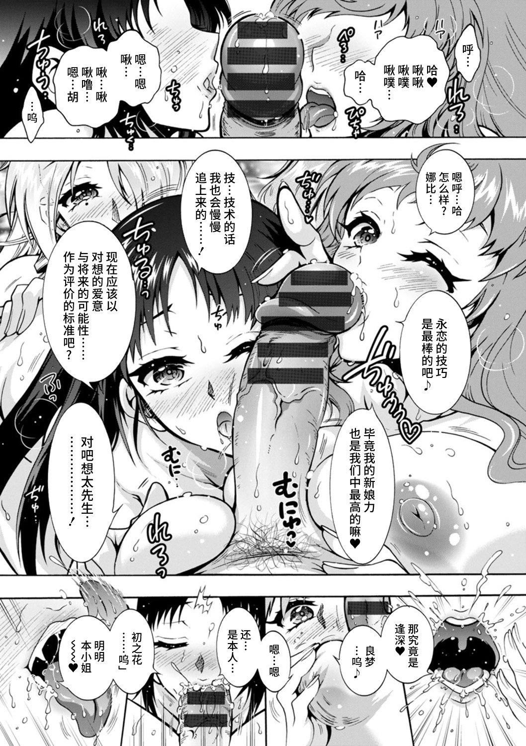 Ｈにあらそえ・幼なじみ荘[不咕鸟汉化组][DL版][ほんだありま]Ｈにあらそえ・幼なじみ荘[不咕鸟汉化组][DL版]