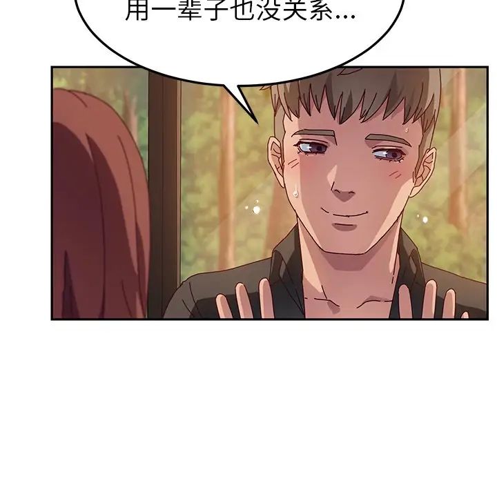 她們的惡作劇第34話