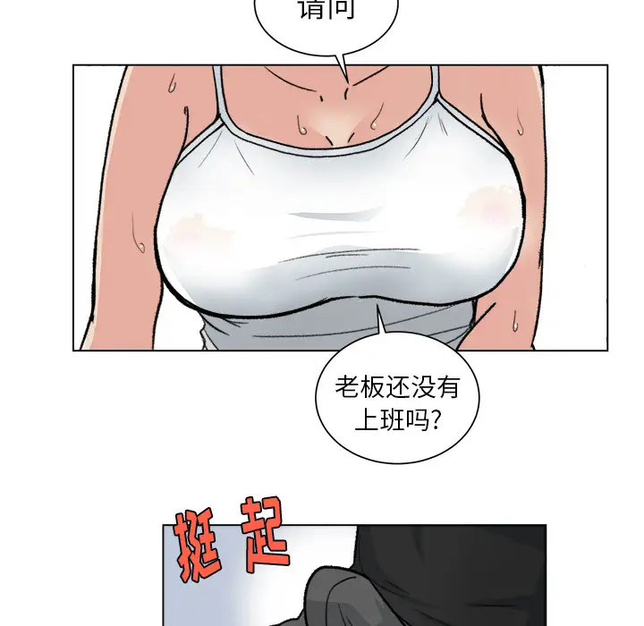 漫画吧的秀晶第1话