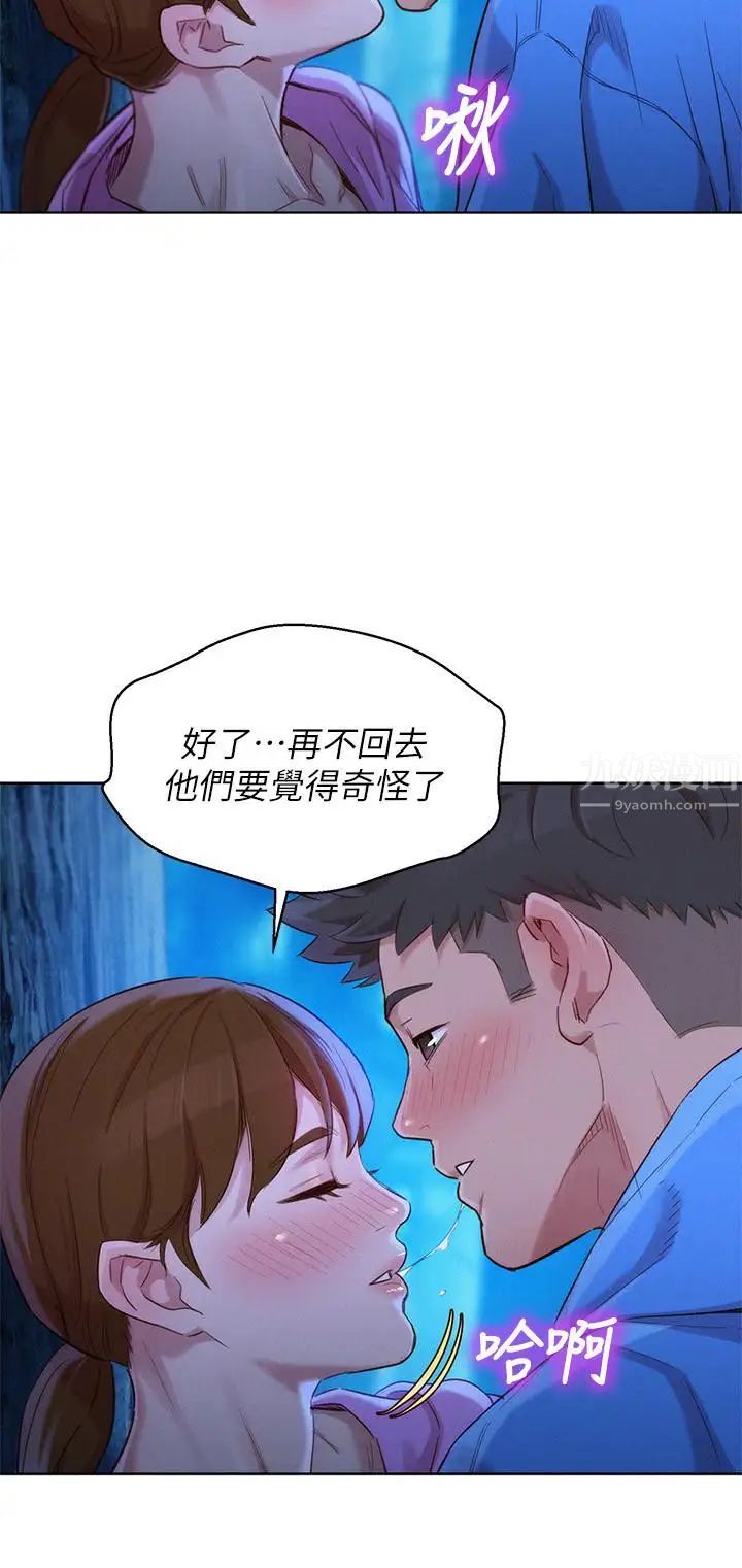 漂亮干姊姊第99话-想跟姐姐打野战