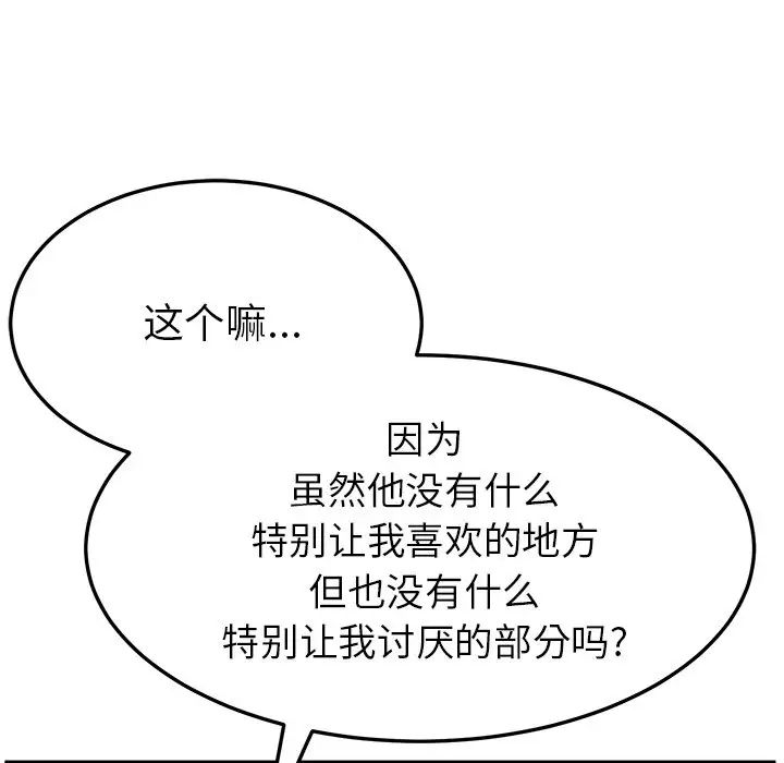 她们的恶作剧第34话