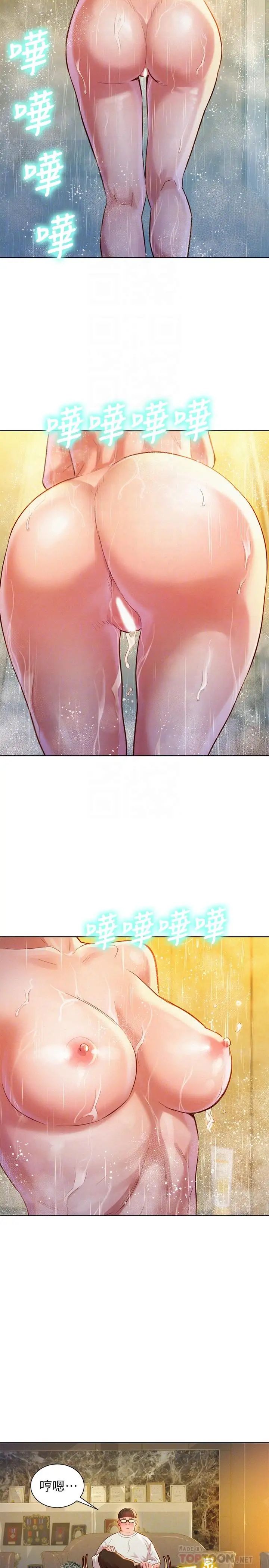 漂亮干姊姊第100话-你跟志豪是什么关係?