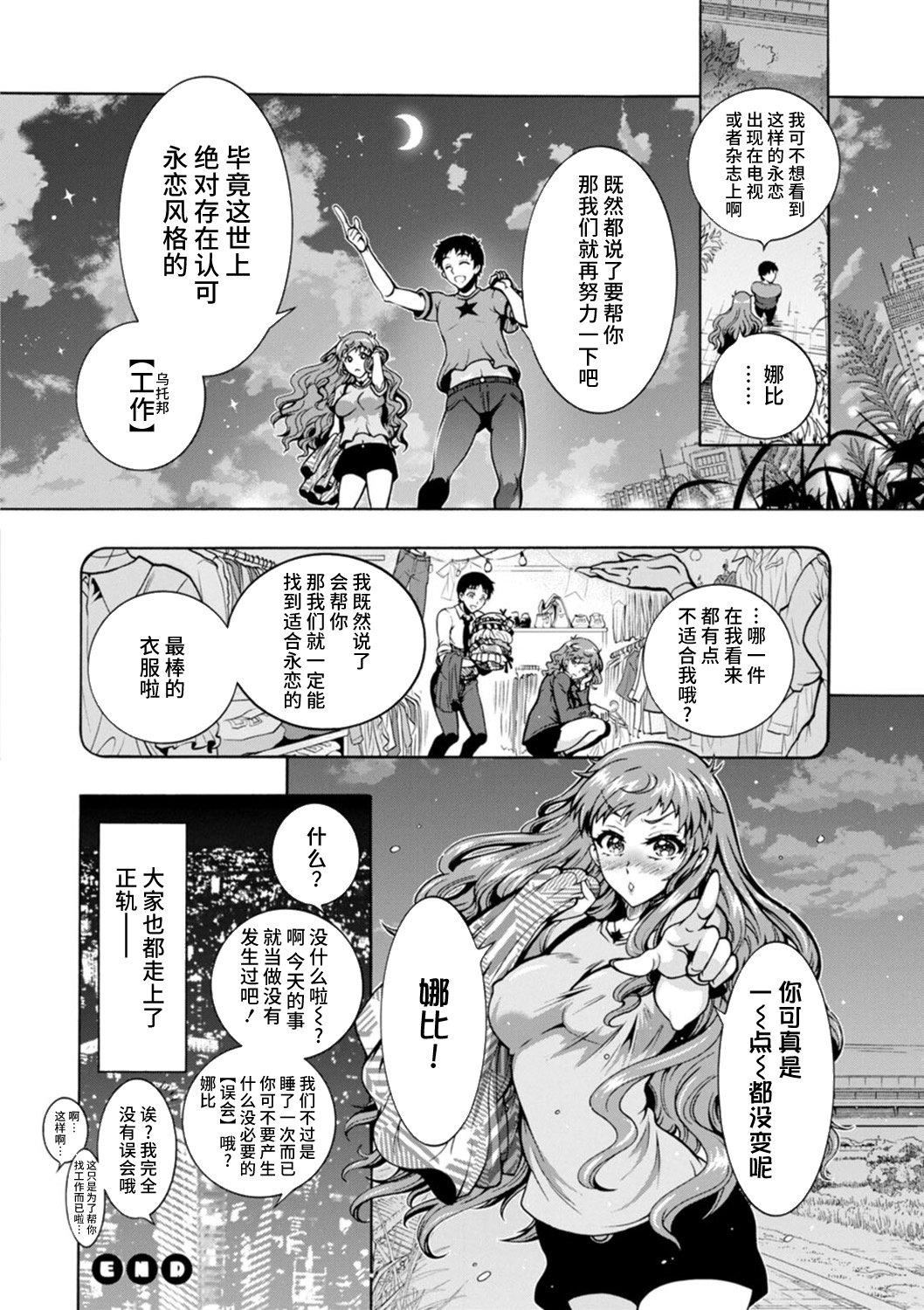 Ｈにあらそえ・幼なじみ荘[不咕鸟汉化组][DL版][ほんだありま]Ｈにあらそえ・幼なじみ荘[不咕鸟汉化组][DL版]