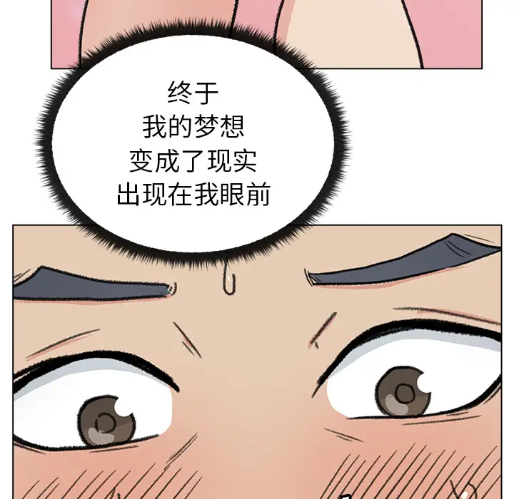 漫画吧的秀晶第1话