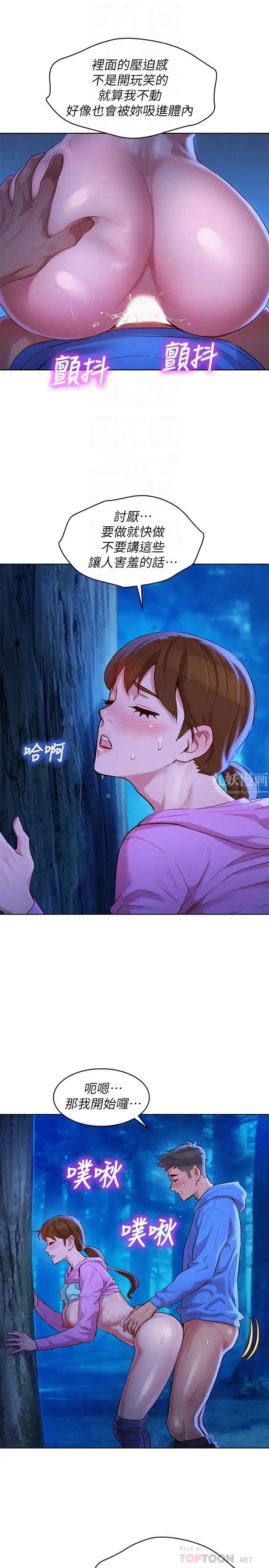 漂亮干姊姊第100话-你跟志豪是什么关係?