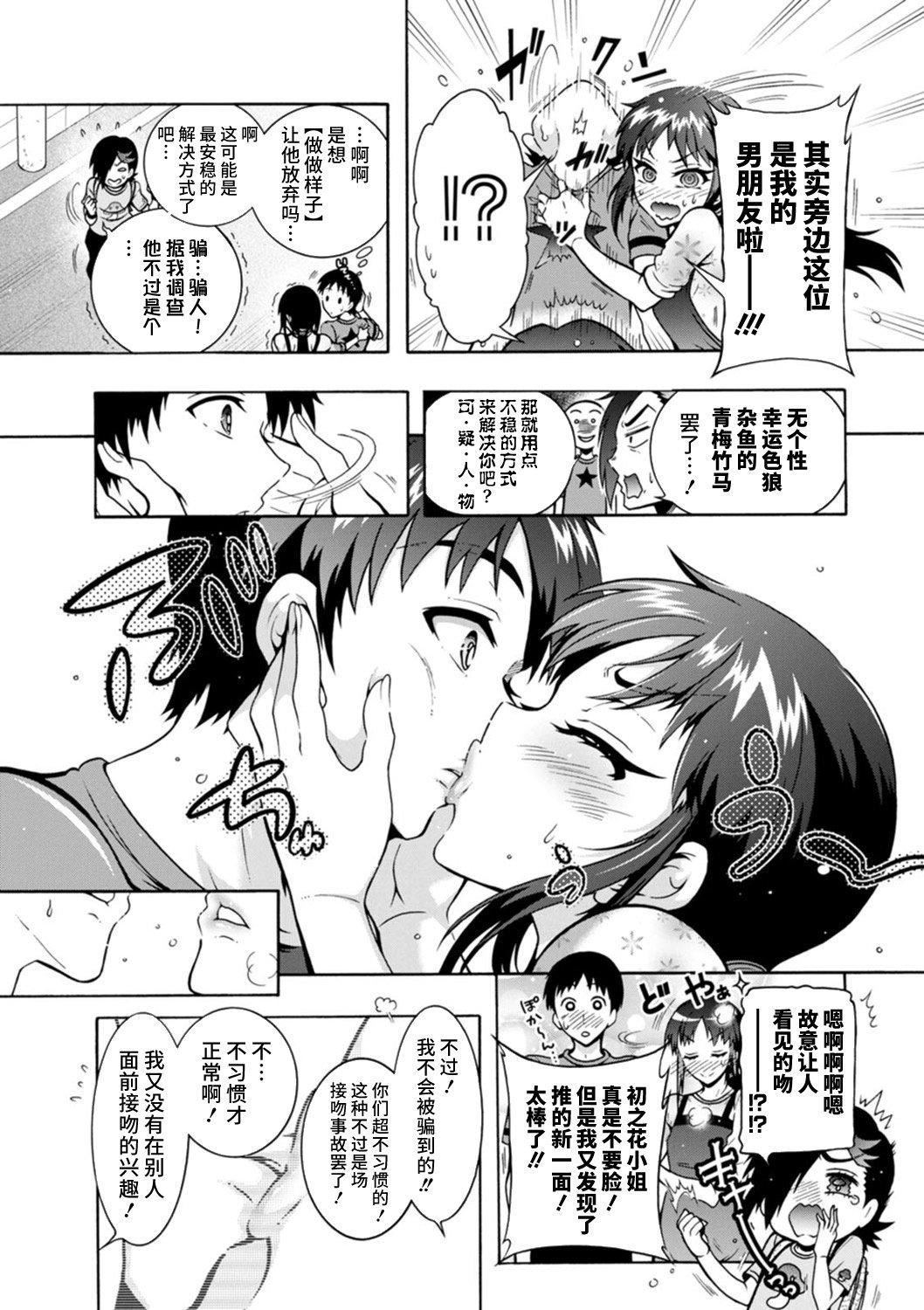 Ｈにあらそえ・幼なじみ荘[不咕鸟汉化组][DL版][ほんだありま]Ｈにあらそえ・幼なじみ荘[不咕鸟汉化组][DL版]