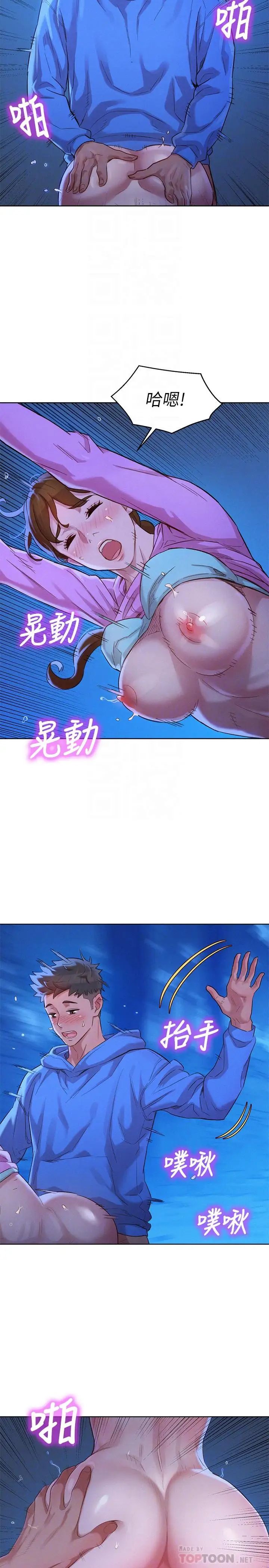 漂亮干姊姊第100话-你跟志豪是什么关係？