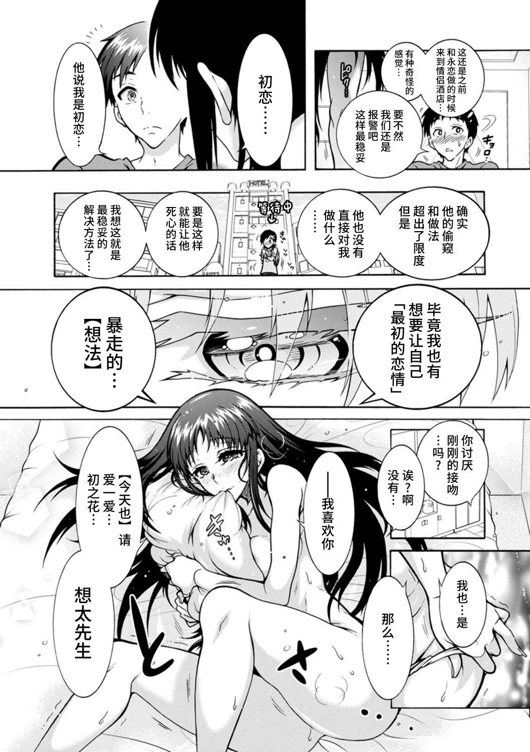 Ｈにあらそえ・幼なじみ荘[不咕鸟汉化组][DL版][ほんだありま]Ｈにあらそえ・幼なじみ荘[不咕鸟汉化组][DL版]