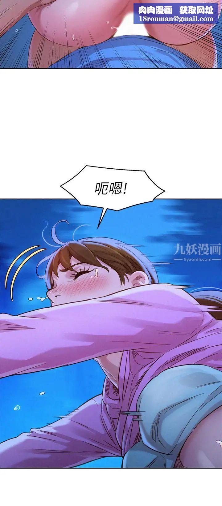 漂亮干姊姊第100话-你跟志豪是什么关係?