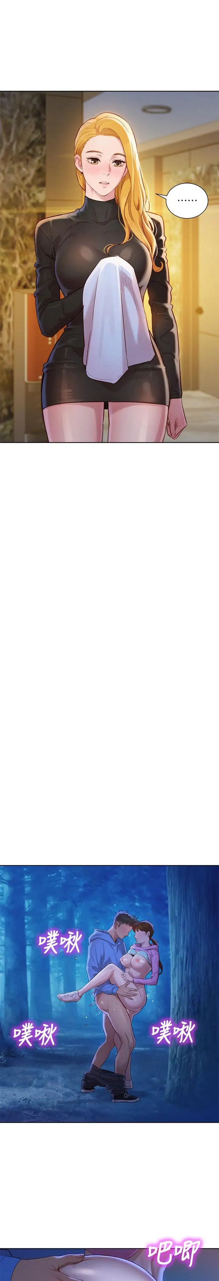 漂亮干姊姊第100话-你跟志豪是什么关係？