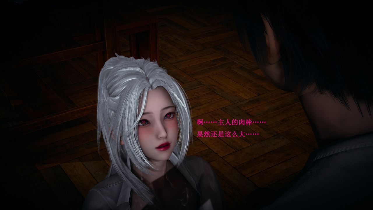 [3D]催眠手机-苏言曦篇01-05第08话