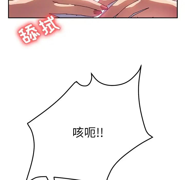 她們的惡作劇第34話