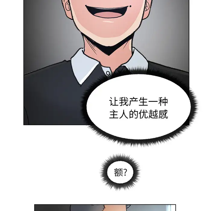 漫画吧的秀晶第1话