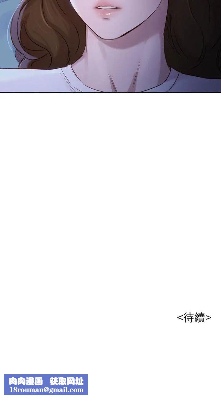 漂亮干姊姊第100话-你跟志豪是什么关係？