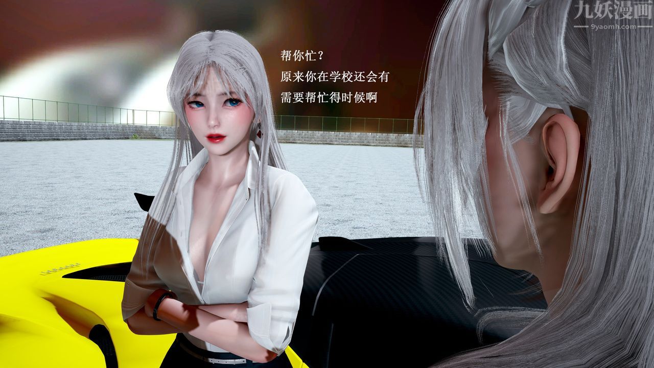 [3D]催眠手机-苏言曦篇01-05第08话